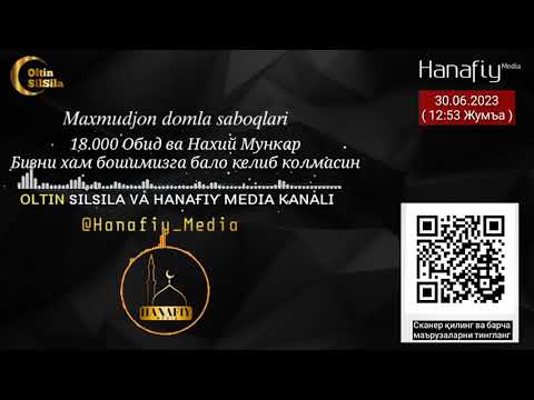Видео: 30.06.23 Одамлар Нахий Мункар Қилмай Қўйди | Бошимизда Бало бор / Махмуджон Домла
