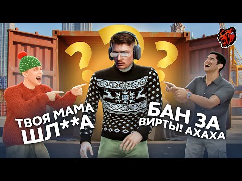 Видео: ПОТРАТИЛ 150 МИЛЛИОНОВ на КОНТЕЙНЕРЫ в БЛЕК РАШЕ / BLACK RUSSIA