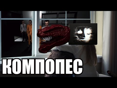 Видео: [SCP: Secret Laboratory #18] Смертельный дуэт