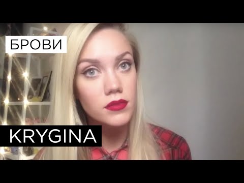 Видео: Елена Крыгина выпуск 25 "Брови 2" #долгожданное