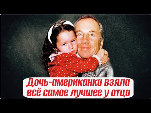 Видео: Выросла без отца, стала невероятной красоткой. Единственная дочь Савелия Крамарова