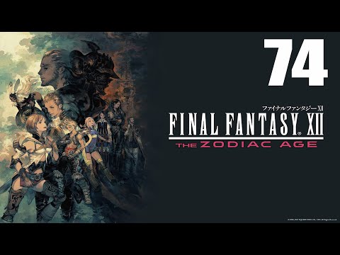 Видео: Дорога к Омеге. Великий кристалл. Часть 3. Final Fantasу XII. Прохождение на русском. Серия 74