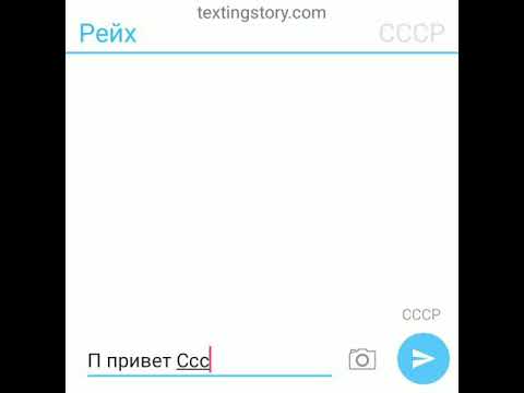 Видео: #переписка СССР и Рейха ~ЯОЙ~!!!