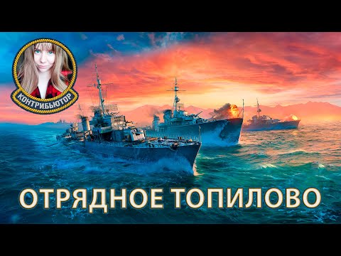 Видео: Клановые отряды | Мир кораблей