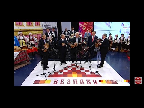 Видео: ВЕЗИЛКА ЗРНОВЦИ / VEZILKA ZRNOVCI
