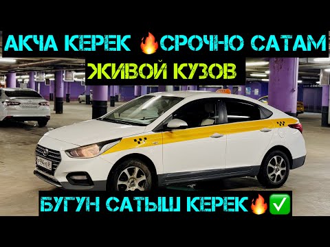 Видео: СРОЧНО✅🛑Солярис САТАМ#89255992025#оптом