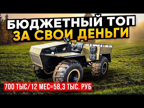Видео: Бюджетный вездеход! Вы просили? Мы сделали | ЗЭТ