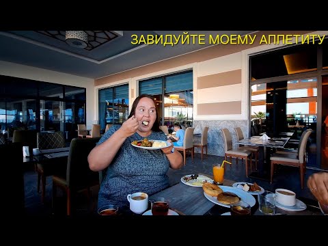 Видео: ОТЕЛЬ LONISERA PREMIUM 5 ЗВЕЗД⭐️НА ЗАВТРАК ИЗОБИЛИЕ ВСЕГО