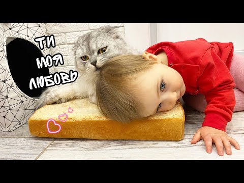 Видео: Влог: Кто из котов больше любит малышку? Играем с Билей на улице
