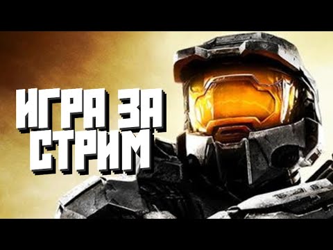 Видео: ГЕРОИЧЕСКИЙ МАРАФОН ПО ХАЛО - ДЕНЬ 3 | HALO 2 ANNIVERSARY