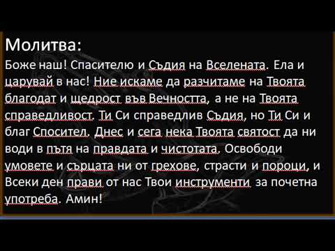 Видео: Серия: "Познаване на Бога"-9 "Съдия или Спасител" Йоан 5:24 и 2Кор.5:10 п-р Георги Тодоров