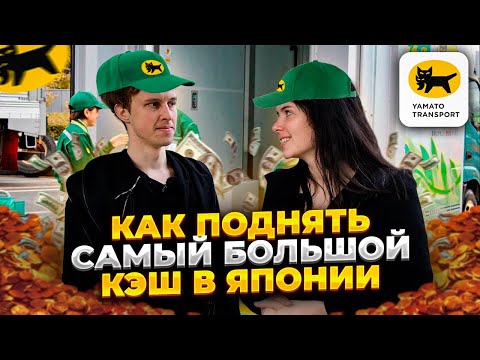 Видео: Как ЗАРАБОТАТЬ на ЖИЗНЬ в Японии | тур по КВАРТИРЕ