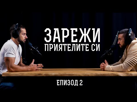 Видео: Твоите ПРИЯТЕЛИ и РОДНИНИ те САБОТИРАТ