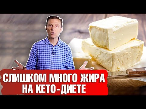 Видео: Сколько жиров нужно на кето диете?