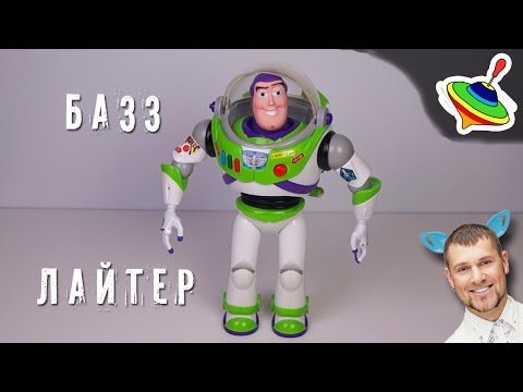 Видео: Игрушка Базз лайтер История игрушек (buzz lightyear toy story)