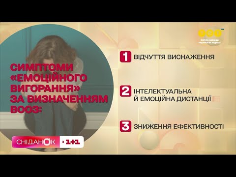 Видео: Что такое эмоциональное выгорание и как выйти из этого состояния – нейроисследователь Наталья Кадя