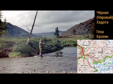 Видео: Полярный Урал. Кара - Малая Кара - Щучья - Няровэй Хадата - Хадата -Уса.  Пеше-водный поход 1982.
