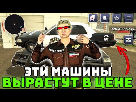 Видео: +125КК за ДЕНЬ! ЭТА МАШИНА ВЫРАСТИТ В ЦЕНЕ НА БЛЕК РАША? СКУПИЛ ВЕСЬ АВТОРЫНОК НА BLACK RUSSIA!