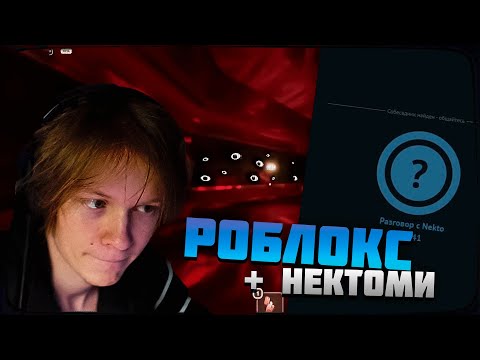 Видео: ДИПИНС ИГРАЕТ В РОБЛОКС DOORS И ОБЩАЕТСЯ С ДЕВОЧКАМИ В НЕКТО МИ