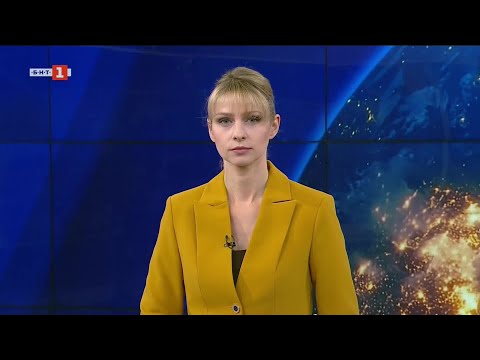 Видео: По света и у нас - 28.10.2025, 06:00 по БНТ