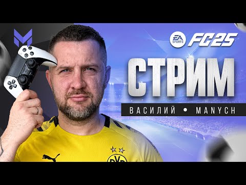 Видео: СТАРТ FC 25 , РАЗВИВАЕМ КЛУБ БЕЗ ДОНАТА ...