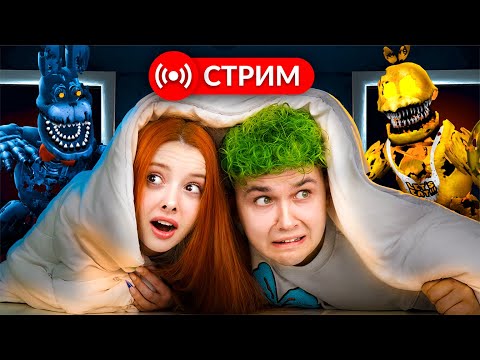Видео: ЖУТКАЯ НОЧЬ... ☠️ ПЯТЬ НОЧЕЙ с ФРЕДДИ 4 🧸 Five Night at FREDDY'S  4 часть (FNAF)