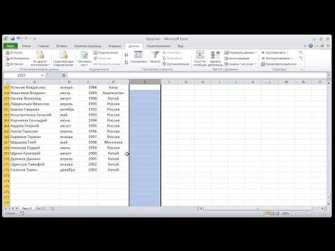 Видео: Excel. Подсчёт уникальных значений. Подсчёт повторяющихся значений.