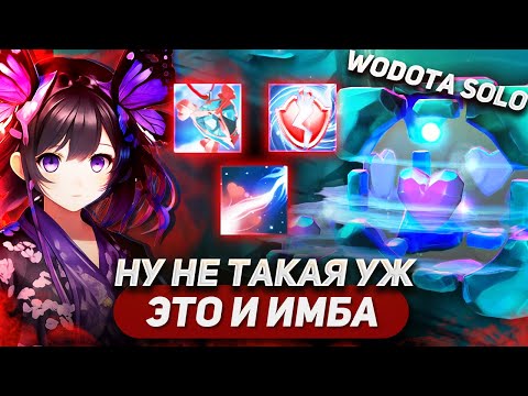 Видео: САМОЕ СЛОЖНОЕ ЭТО БЫЛО АПНУТЬ ВТОРОЙ ЛВЛ / IO(WISP) СИЛА / WORLD OF DOTA SOLO