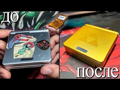 Видео: Я восстановил и улучшил Game Boy Advance SP! Замена корпуса и экрана @CHBG