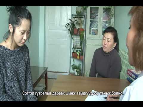 Видео: сэтгэл түгших