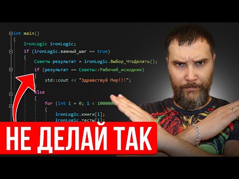 Видео: Эти 5 ПРИЗНАКОВ выдают НЕОПЫТНОГО программиста-самоучку! ИСПРАВЬ ИХ ПРЯМО СЕЙЧАС!