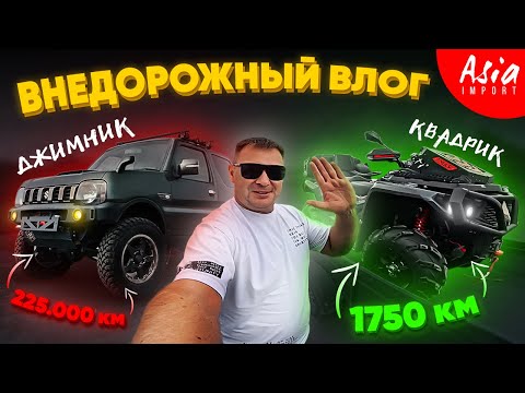 Видео: Моя техника для Off-Road‼️ Что лучше❓️