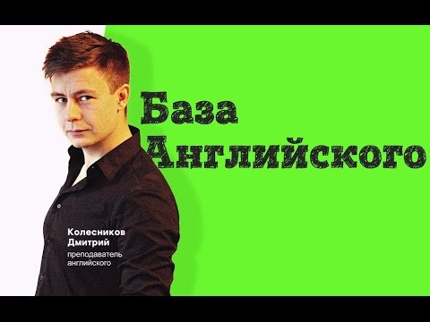 Видео: WHAT или WHICH? в чем разница?