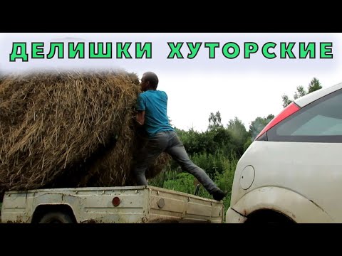 Видео: Ворочаю дела