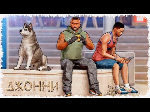 Видео: Жәй ғана Джонни (GTA V)