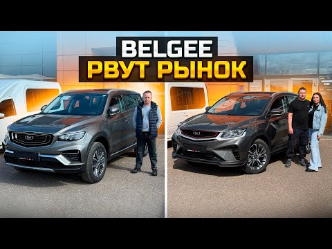Видео: Белджи рвут рынок / BELGEE X50 / X70