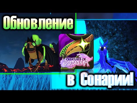 Видео: НОВОЕ Существо - Чумной Доктор, РЕМОДЕЛЬ Euvias! | Creatures of Sonaria