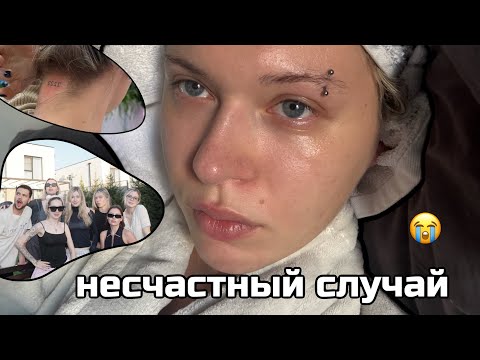 Видео: ВЛОГ | НЕСЧАСТНЫЙ СЛУЧАЙ НА ДАЧЕ…