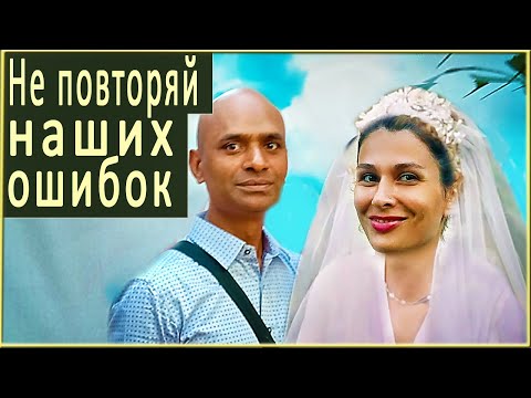 Видео: КОВАРСТВО ИНДИЙСКИХ МУЖЧИН. В чем подвох? Советы от замужних