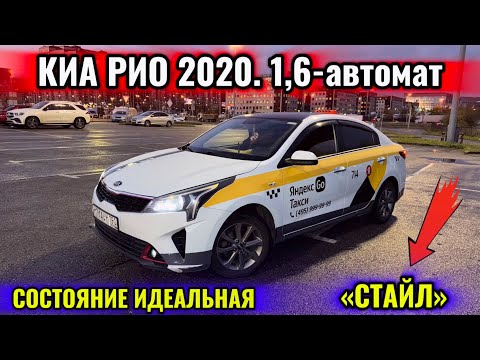 Видео: КИА РИО 2020 #продано #сатылды