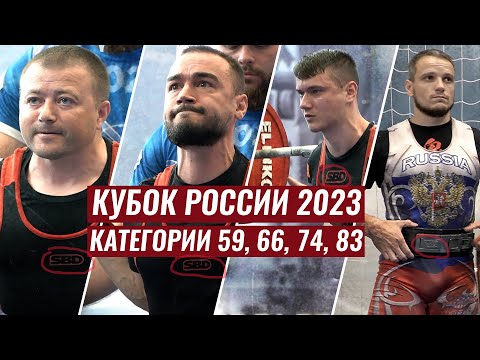 Видео: ЛЁГКИЕ, НО МОЩНЫЕ / ВЫСТУПЛЕНИЕ ЛИДЕРОВ КАТЕГОРИЙ