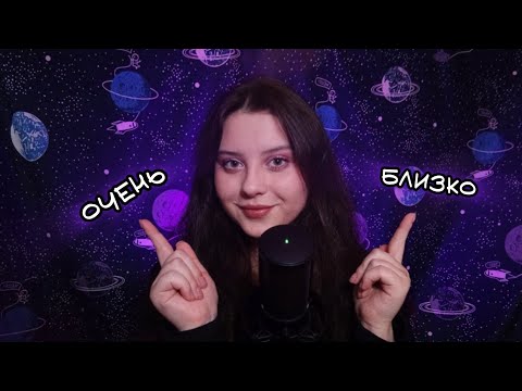 Видео: АСМР от слов до бормотания (звуки рта) 💤