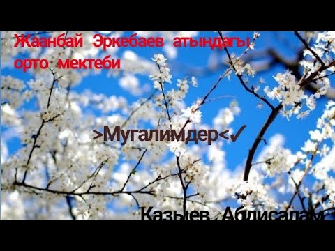 Видео: Ырды келтирип төктү!!!!