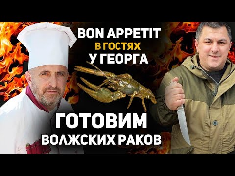 Видео: Как принять гостья правильно. Чем угощал Мурата, канал BON APPETIT LIFE. Что приготовили.