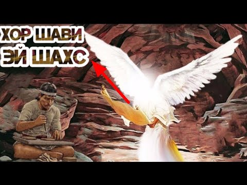 Видео: ҶАБРАИЛ(а) ба ин шахс ЧИ ГУФТ?|ماه رمضان|Фазилати моҳи Рамазон
