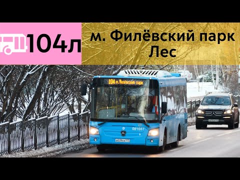 Видео: Информатор Автобуса 104л