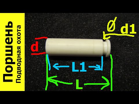 Видео: Технология изготовление поршня ружья для подводной охоты. ТВ16 ЧПУ.