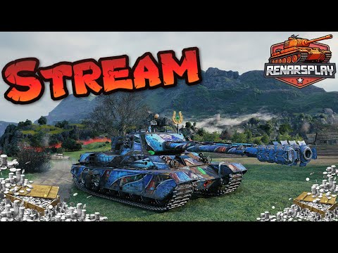 Видео: 🔥Фармим Серебро 🔥 Качаем Танки 11 Уровня  🔥 8 / 15 🔥 в World Of Tanks 2.0 - LV - #125 - #renarsplay