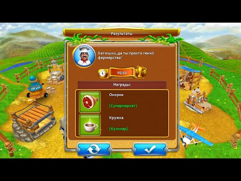 Видео: ,Веселая Ферма 4,  уровень 31 (Декоративные пирожные) ПОДПИШИСЬ ПОЖАЛУЙСТА!!!