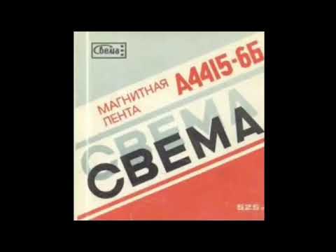 Видео: гр."Западный Меридиан" Метелица. Альбом 7(Магнитоальбом 1991 год)